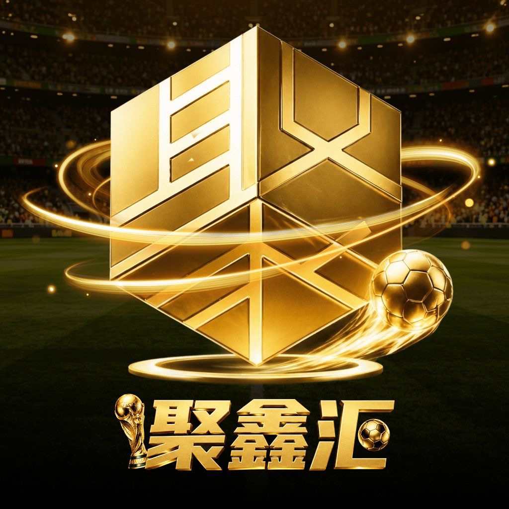 聚鑫汇注册送58